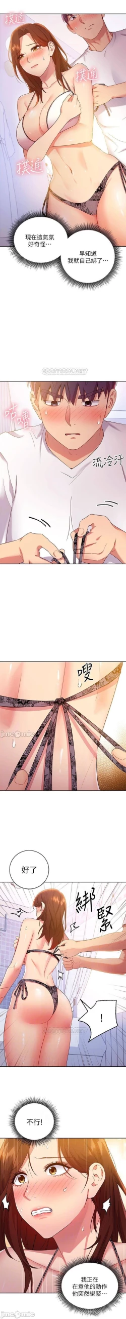 Page 405 of mangaroshionline.blogspot.com 繼母的朋友們 61-90 CHI