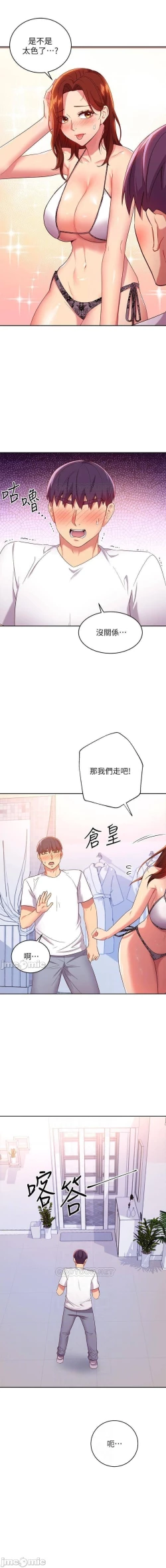 Page 407 of mangaroshionline.blogspot.com 繼母的朋友們 61-90 CHI