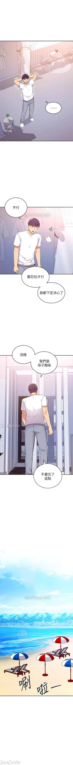 Page 409 of mangaroshionline.blogspot.com 繼母的朋友們 61-90 CHI