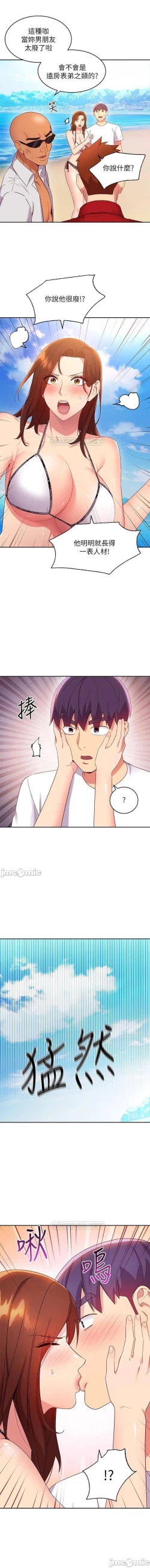 Page 413 of mangaroshionline.blogspot.com 繼母的朋友們 61-90 CHI