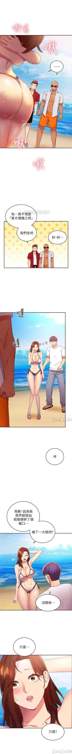 Page 415 of mangaroshionline.blogspot.com 繼母的朋友們 61-90 CHI