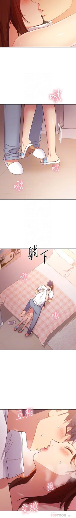 Page 429 of mangaroshionline.blogspot.com 繼母的朋友們 61-90 CHI