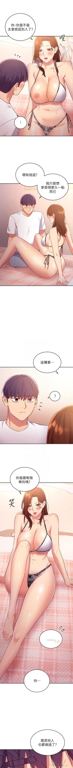 Page 432 of mangaroshionline.blogspot.com 繼母的朋友們 61-90 CHI