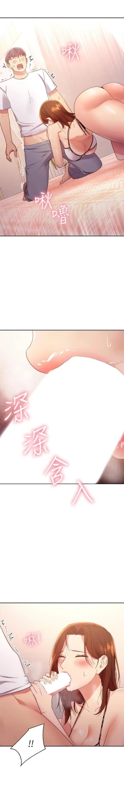 Page 436 of mangaroshionline.blogspot.com 繼母的朋友們 61-90 CHI