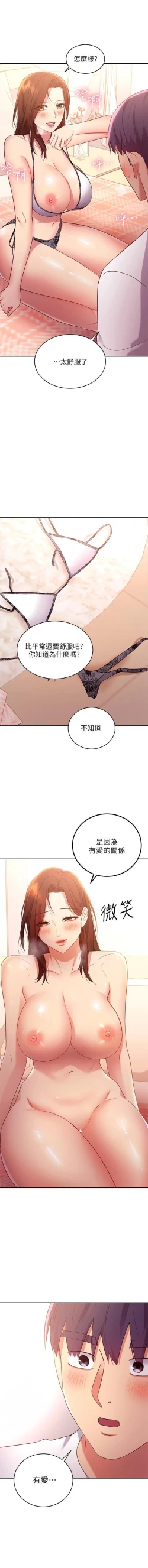 Page 437 of mangaroshionline.blogspot.com 繼母的朋友們 61-90 CHI