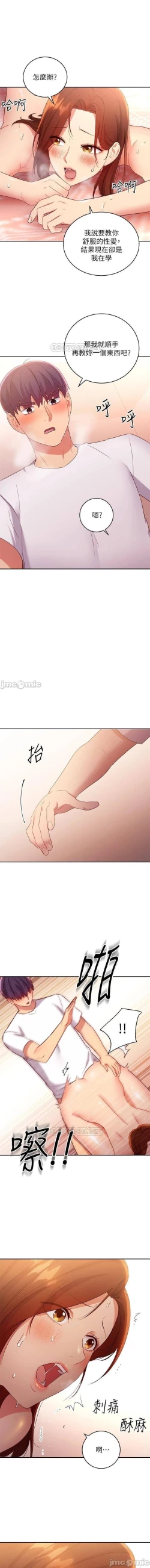 Page 450 of mangaroshionline.blogspot.com 繼母的朋友們 61-90 CHI