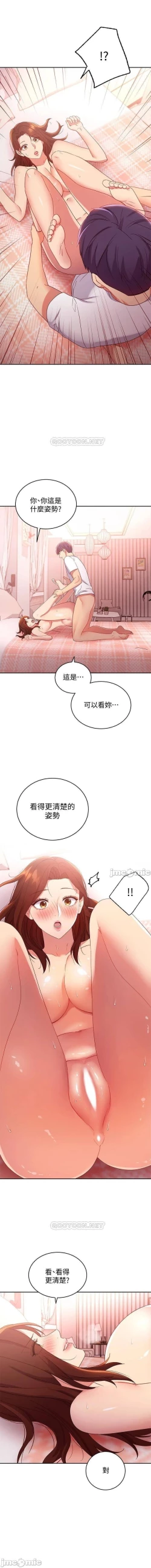 Page 462 of mangaroshionline.blogspot.com 繼母的朋友們 61-90 CHI