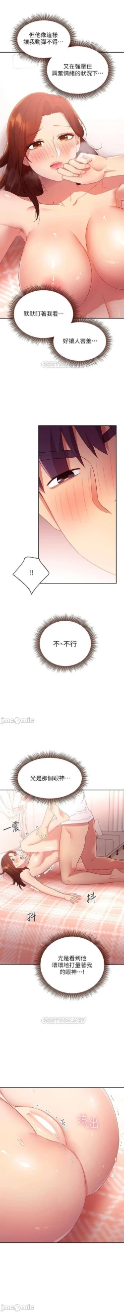 Page 464 of mangaroshionline.blogspot.com 繼母的朋友們 61-90 CHI