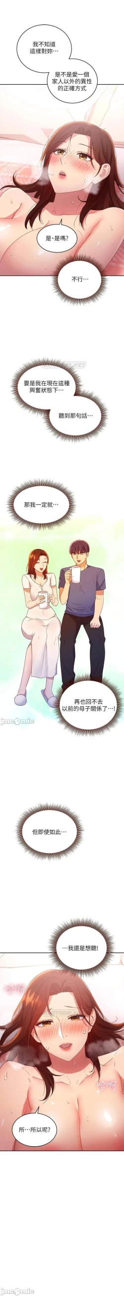 Page 466 of mangaroshionline.blogspot.com 繼母的朋友們 61-90 CHI