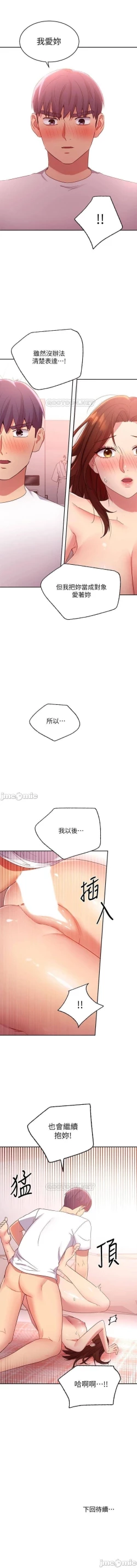 Page 467 of mangaroshionline.blogspot.com 繼母的朋友們 61-90 CHI