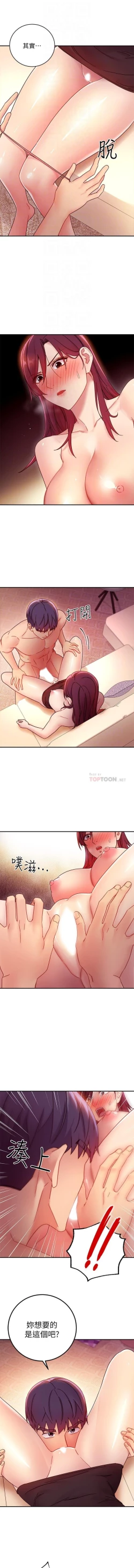 Page 52 of mangaroshionline.blogspot.com 繼母的朋友們 61-90 CHI