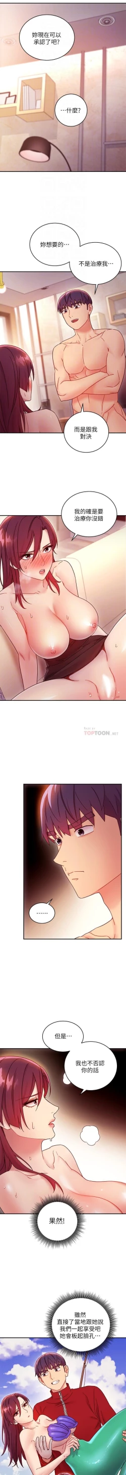 Page 56 of mangaroshionline.blogspot.com 繼母的朋友們 61-90 CHI