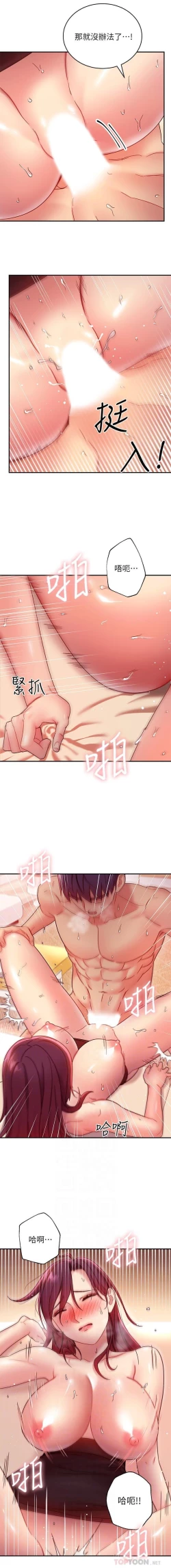 Page 64 of mangaroshionline.blogspot.com 繼母的朋友們 61-90 CHI