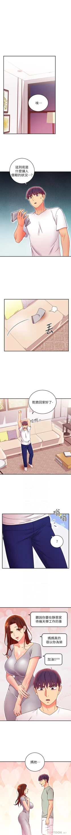 Page 79 of mangaroshionline.blogspot.com 繼母的朋友們 61-90 CHI