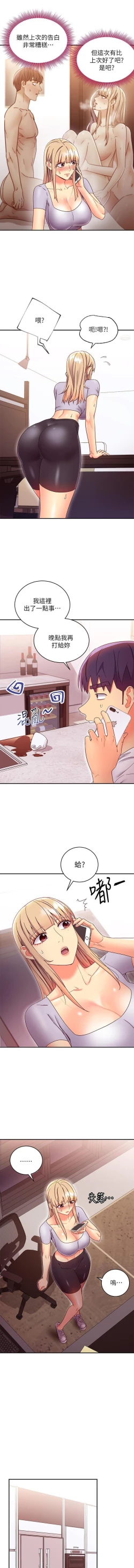 Page 85 of mangaroshionline.blogspot.com 繼母的朋友們 61-90 CHI