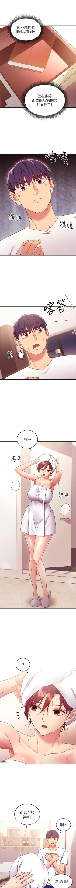 Page 87 of mangaroshionline.blogspot.com 繼母的朋友們 61-90 CHI