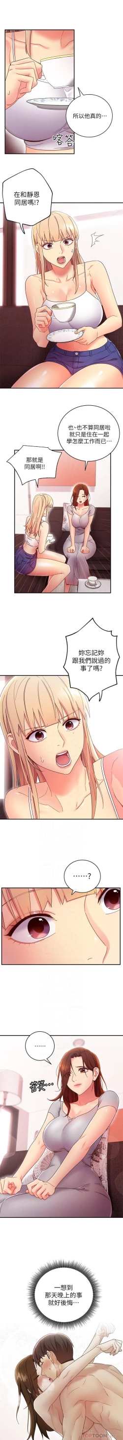 Page 95 of mangaroshionline.blogspot.com 繼母的朋友們 61-90 CHI