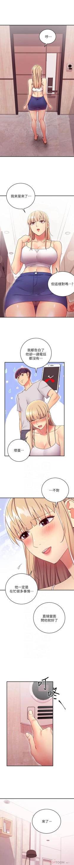 Page 97 of mangaroshionline.blogspot.com 繼母的朋友們 61-90 CHI