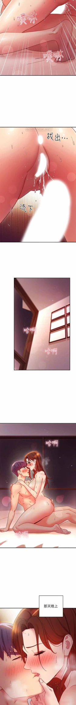 Page 9 of mangaroshionline.blogspot.com 繼母的朋友們 61-90 CHI