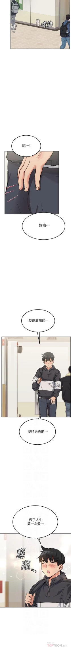 Page 117 of 要對媽媽保密唷!20 CHI mangaroshionline.blogspot.com