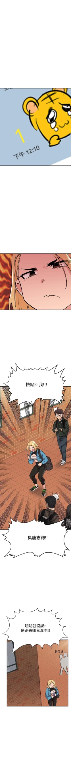 Page 127 of 要對媽媽保密唷!20 CHI mangaroshionline.blogspot.com