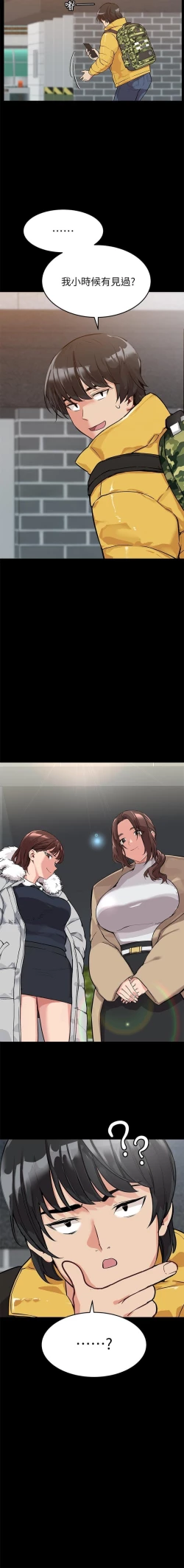 Page 13 of 要對媽媽保密唷!20 CHI mangaroshionline.blogspot.com