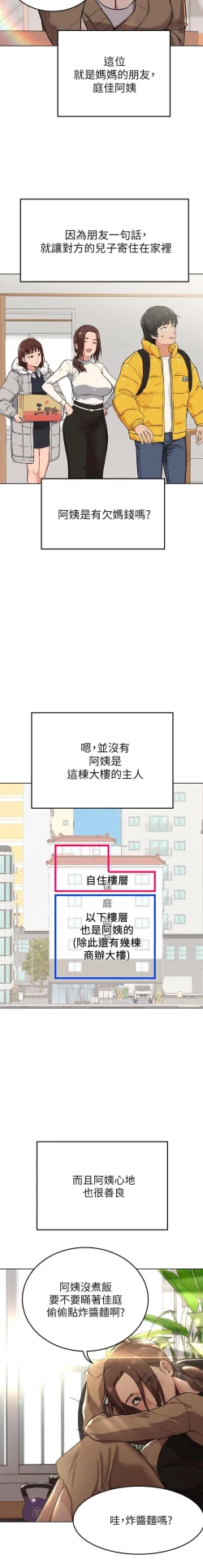 Page 15 of 要對媽媽保密唷!20 CHI mangaroshionline.blogspot.com