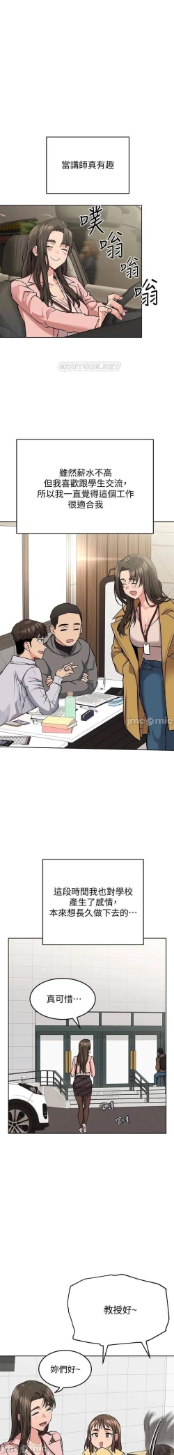 Page 174 of 要對媽媽保密唷!20 CHI mangaroshionline.blogspot.com