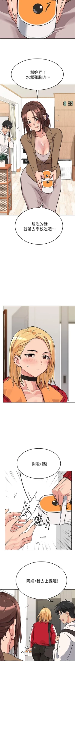 Page 19 of 要對媽媽保密唷!20 CHI mangaroshionline.blogspot.com