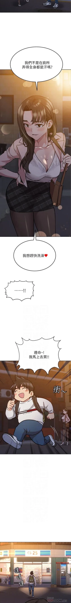 Page 209 of 要對媽媽保密唷!20 CHI mangaroshionline.blogspot.com