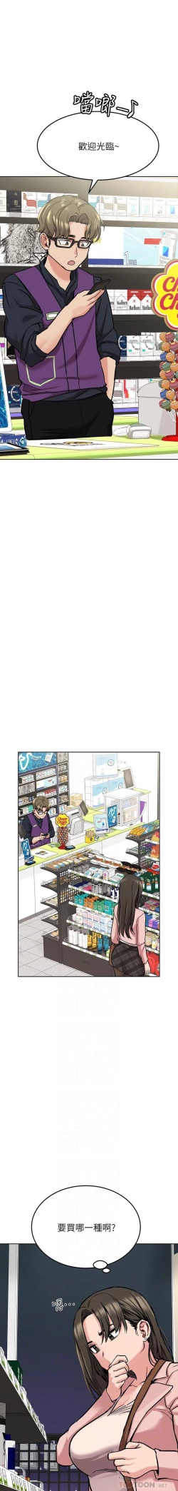 Page 213 of 要對媽媽保密唷!20 CHI mangaroshionline.blogspot.com