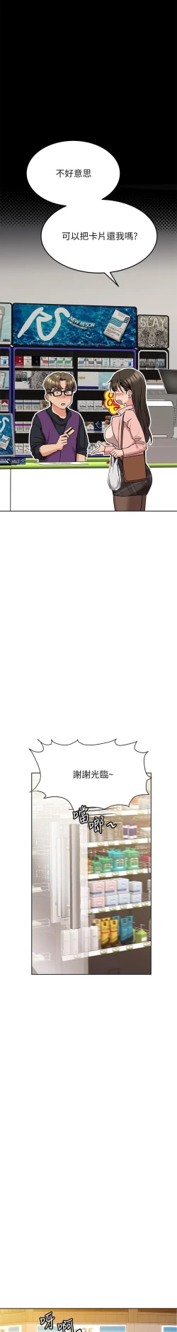 Page 218 of 要對媽媽保密唷!20 CHI mangaroshionline.blogspot.com