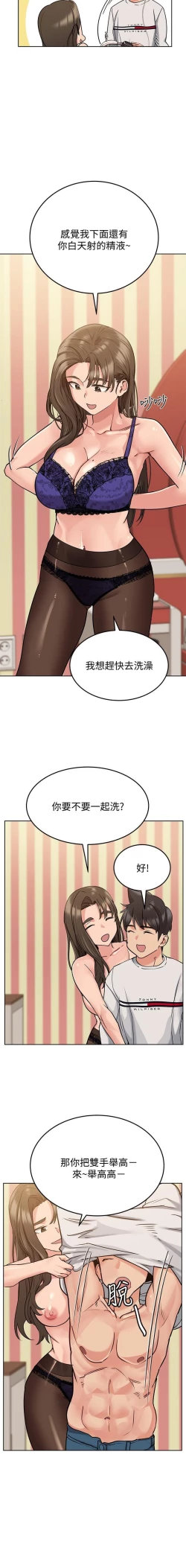 Page 225 of 要對媽媽保密唷!20 CHI mangaroshionline.blogspot.com