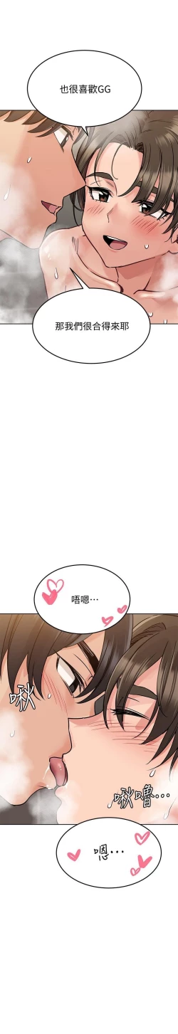 Page 232 of 要對媽媽保密唷!20 CHI mangaroshionline.blogspot.com