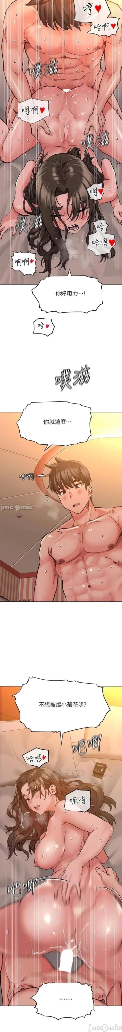 Page 263 of 要對媽媽保密唷!20 CHI mangaroshionline.blogspot.com