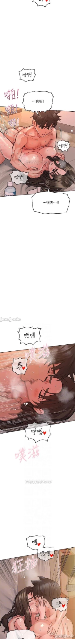 Page 291 of 要對媽媽保密唷!20 CHI mangaroshionline.blogspot.com