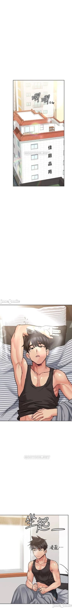 Page 320 of 要對媽媽保密唷!20 CHI mangaroshionline.blogspot.com