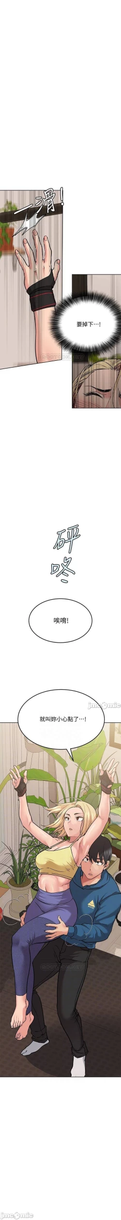 Page 353 of 要對媽媽保密唷!20 CHI mangaroshionline.blogspot.com