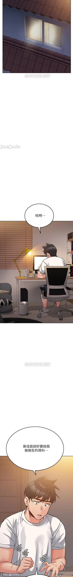 Page 358 of 要對媽媽保密唷!20 CHI mangaroshionline.blogspot.com