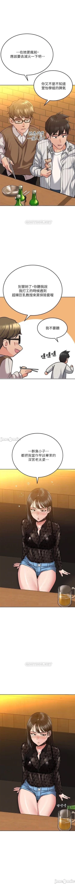 Page 385 of 要對媽媽保密唷!20 CHI mangaroshionline.blogspot.com