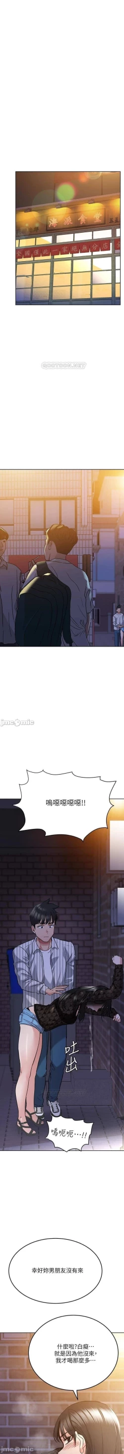 Page 391 of 要對媽媽保密唷!20 CHI mangaroshionline.blogspot.com