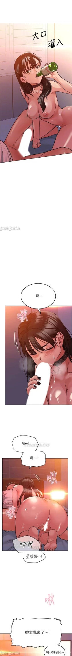 Page 403 of 要對媽媽保密唷!20 CHI mangaroshionline.blogspot.com