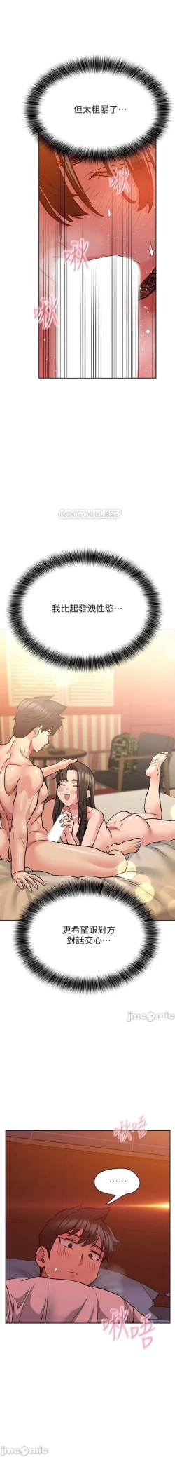 Page 406 of 要對媽媽保密唷!20 CHI mangaroshionline.blogspot.com