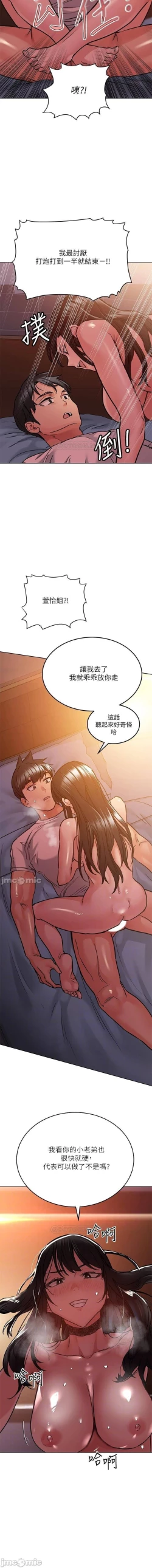 Page 421 of 要對媽媽保密唷!20 CHI mangaroshionline.blogspot.com