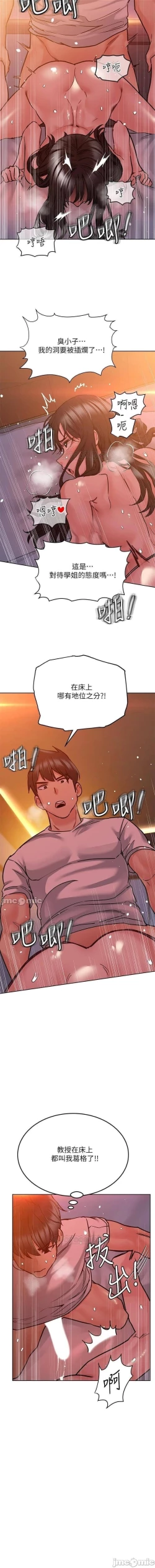 Page 425 of 要對媽媽保密唷!20 CHI mangaroshionline.blogspot.com