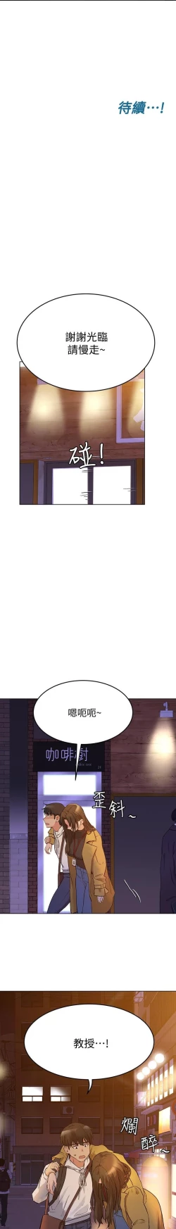 Page 45 of 要對媽媽保密唷!20 CHI mangaroshionline.blogspot.com