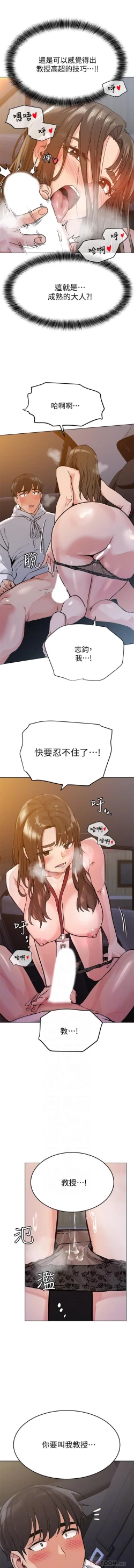 Page 68 of 要對媽媽保密唷!20 CHI mangaroshionline.blogspot.com