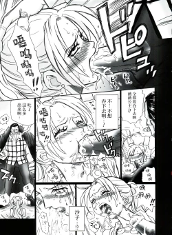 Page 11 of Tail-Man Nefertari Vivi Book