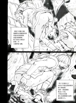 Page 38 of Tail-Man Nefertari Vivi Book