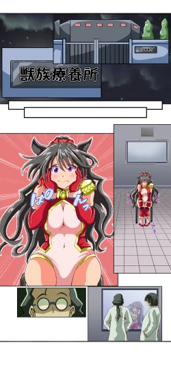 Page 7 of 獣族のお払い箱は強制中出し繁殖で腹ボテ出産 ～産んで増やして繁栄するケモケモ社～